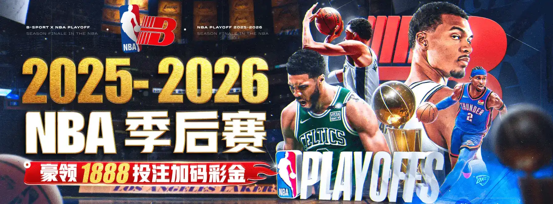 B体育实时赛事